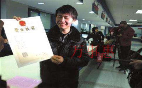 代辦工商營業(yè)執(zhí)照需要哪些證件資料？可不可以提供注冊