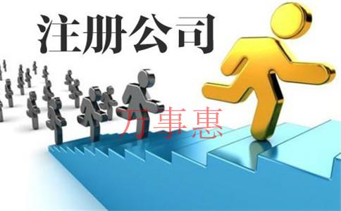 深圳公司注冊(cè):注冊(cè)深圳公司對(duì)地址有哪些要求? 深圳公司注冊(cè):注冊(cè)深圳公司對(duì)地址有哪些要求?