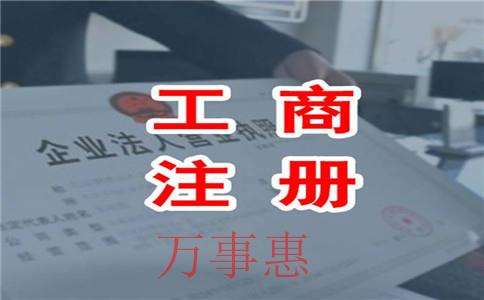 深圳注冊分公司營業執照辦理要準備什么資料？