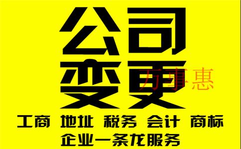 深圳青羊區公司變更選擇代辦機構是怎么收費的 深圳青羊區公司變更選擇代辦機構是怎么收費的