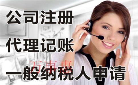 公司注冊代辦一般多少錢？需要哪些材料？