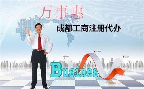 注冊新公司怎么弄？新公司注冊流程？