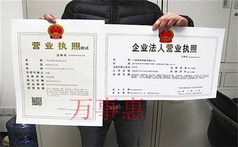 環保綠化公司注冊需要哪些材料？注冊流程和注意事項是什