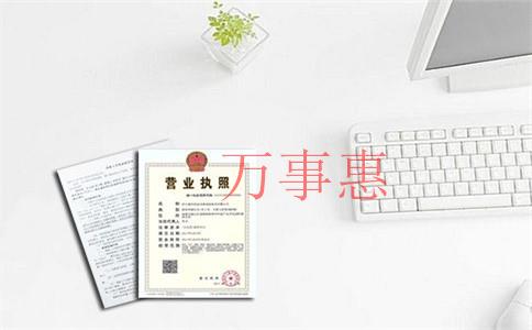 科貿公司注冊條件和注冊流程是什么？怎么注冊一家科貿公