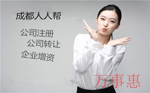 塑膠公司怎么注冊？選擇哪種類型企業？注冊流程是什么？