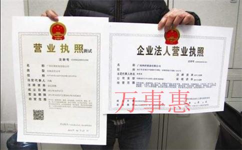 裝卸公司怎么注冊(cè)？裝卸公司的注冊(cè)條件和注冊(cè)流程是什么