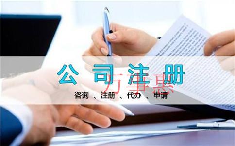 深圳龍崗注冊(cè)公司,注冊(cè)勞務(wù)公司,無(wú)地址注冊(cè)公司 深圳龍崗注冊(cè)公司,注冊(cè)勞務(wù)公司,無(wú)地址注冊(cè)公司