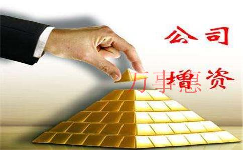 注冊深圳公司需要準(zhǔn)備哪些資料？