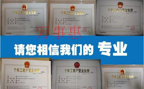 0元真的可以注冊公司嗎？政策解讀看這里