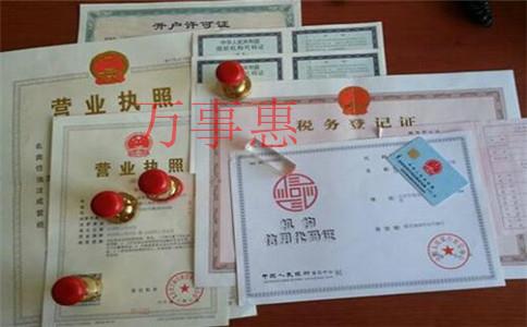 一個人可以辦幾個營業(yè)執(zhí)照(一個人能注冊幾個營業(yè)執(zhí)照) 一個人可以辦幾個營業(yè)執(zhí)照(一個人能注冊幾個營業(yè)執(zhí)照)