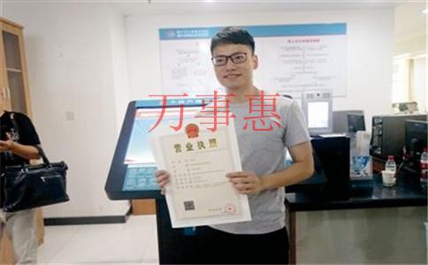 深圳代辦注冊營業執照需要支付多少錢? 深圳代辦注冊營業執照需要支付多少錢?