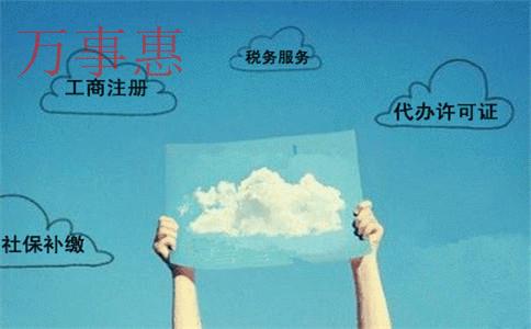 你知道深圳公司注冊申請的四大要素是什么嗎？