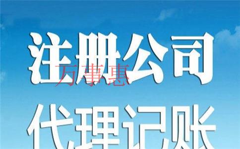 「新公司取名」深圳注冊(cè)公司名稱大全 「新公司取名」深圳注冊(cè)公司名稱大全