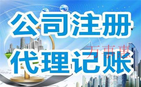 2021深圳營業執照辦理需要什么手續 2021深圳營業執照辦理需要什么手續