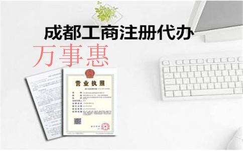 廣東深圳市醫療公司注冊有哪些滿足手續有哪些 廣東深圳市醫療公司注冊有哪些滿足手續有哪些