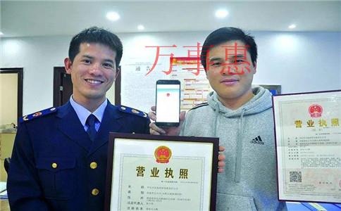 深圳市醫療公司注冊有哪些需要滿足的手續是怎樣規定的2 深圳市醫療公司注冊有哪些需要滿足的手續是怎樣規定的2