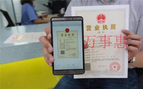 2021廣東深圳市營(yíng)業(yè)執(zhí)照辦理手續(xù)包含哪些 2021廣東深圳市營(yíng)業(yè)執(zhí)照辦理手續(xù)包含哪些