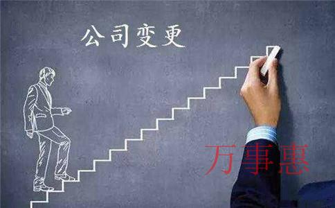 深圳營業(yè)執(zhí)照變更時需要提交的資料是什么? 深圳營業(yè)執(zhí)照變更時需要提交的資料是什么?