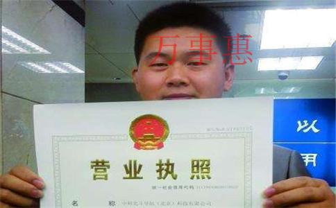 深圳地區營業執照怎么辦理 深圳地區營業執照怎么辦理